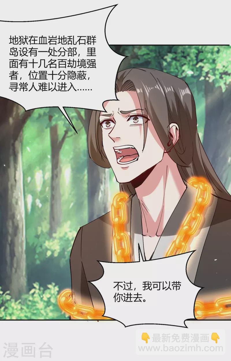 第347话 前往地狱分部21