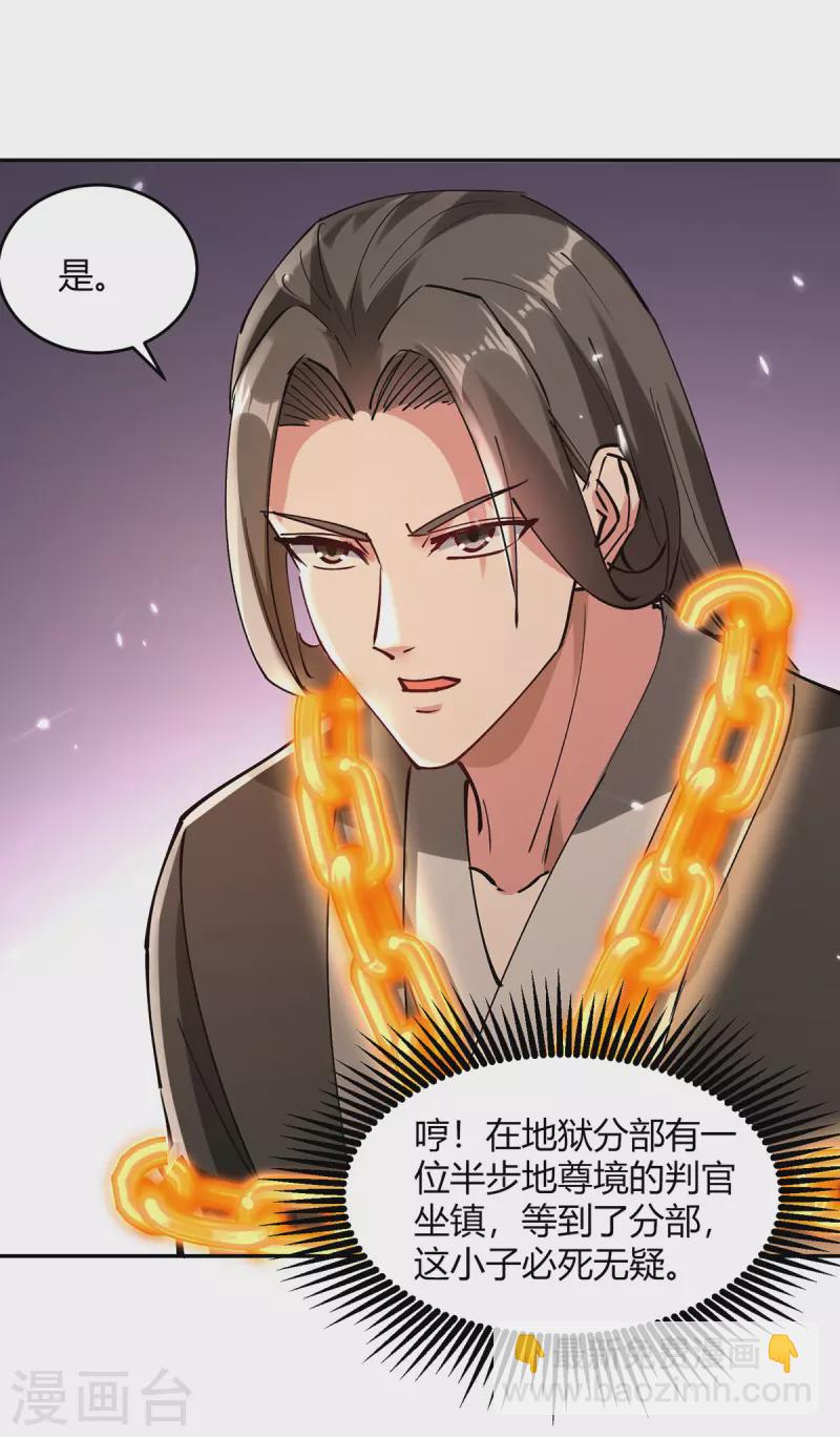 第347话 前往地狱分部23