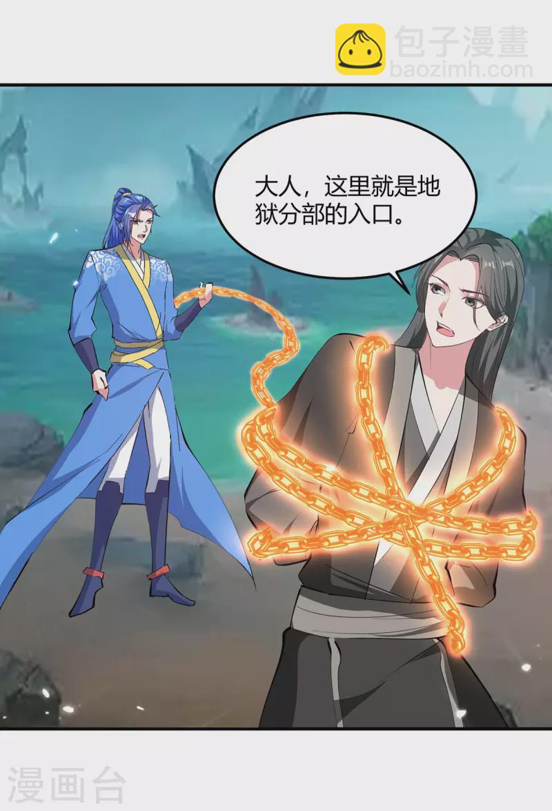 第347话 前往地狱分部25