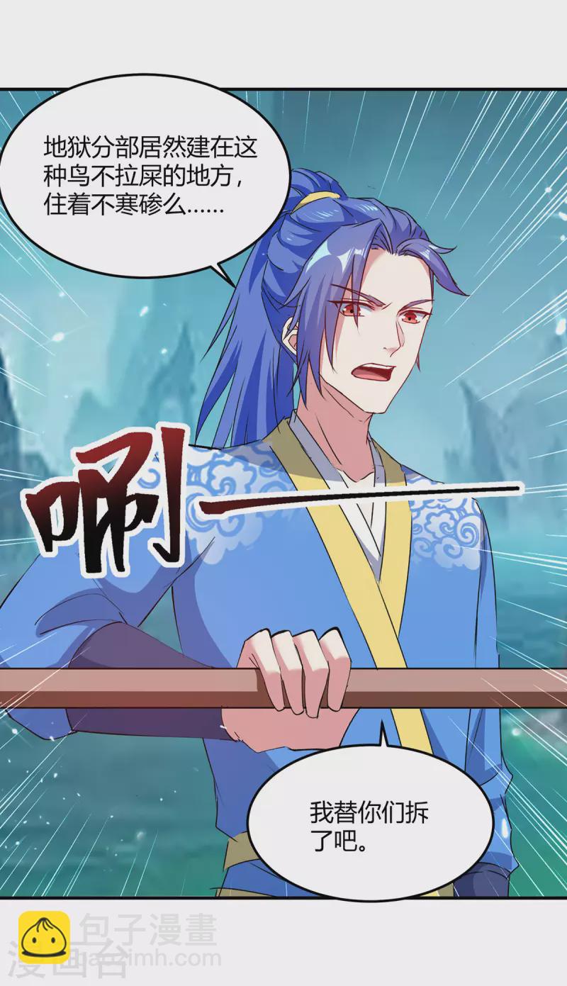 第347话 前往地狱分部26