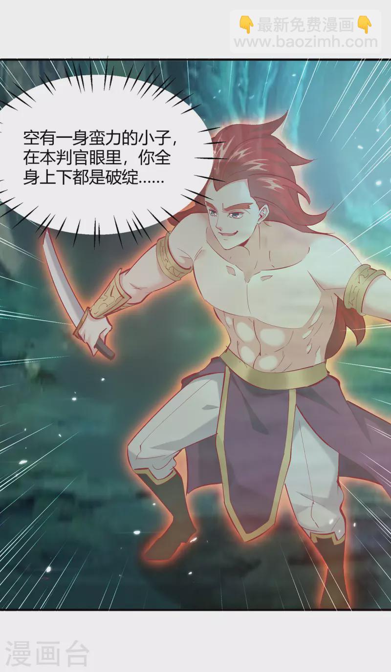 第348话 火判官15