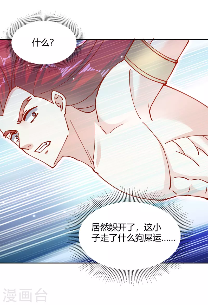 第348话 火判官19