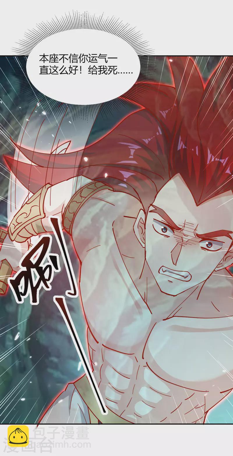 第348话 火判官20