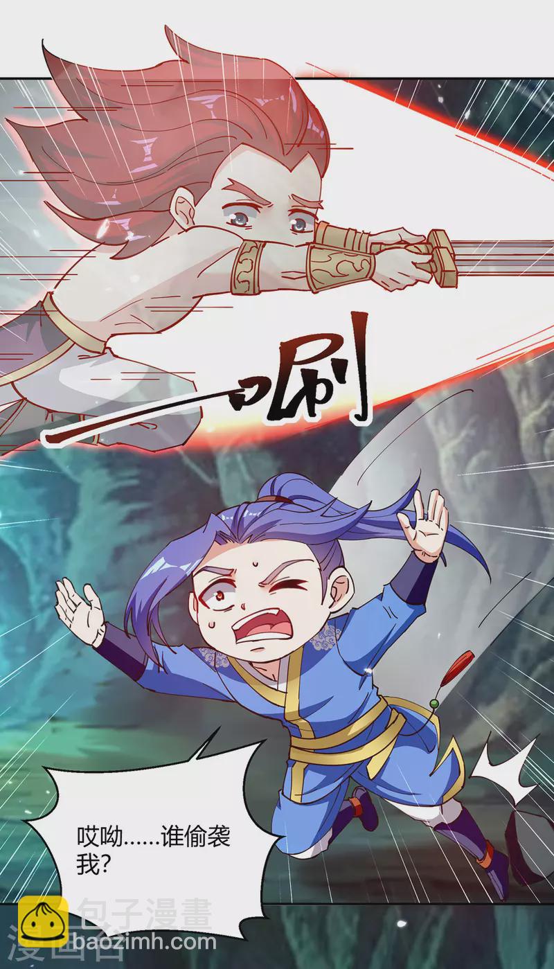 第348话 火判官23