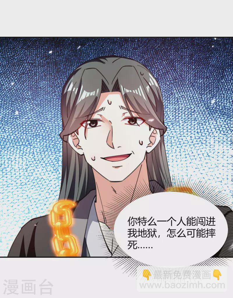 第348话 火判官26