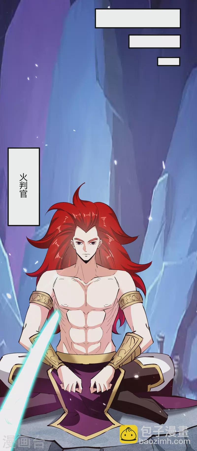 第348话 火判官4