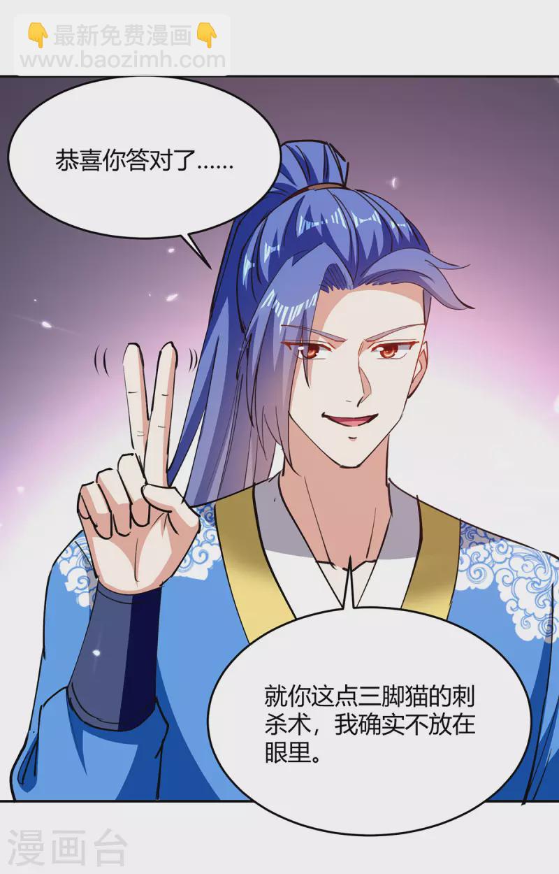 第349话 准备好受死了吗？1