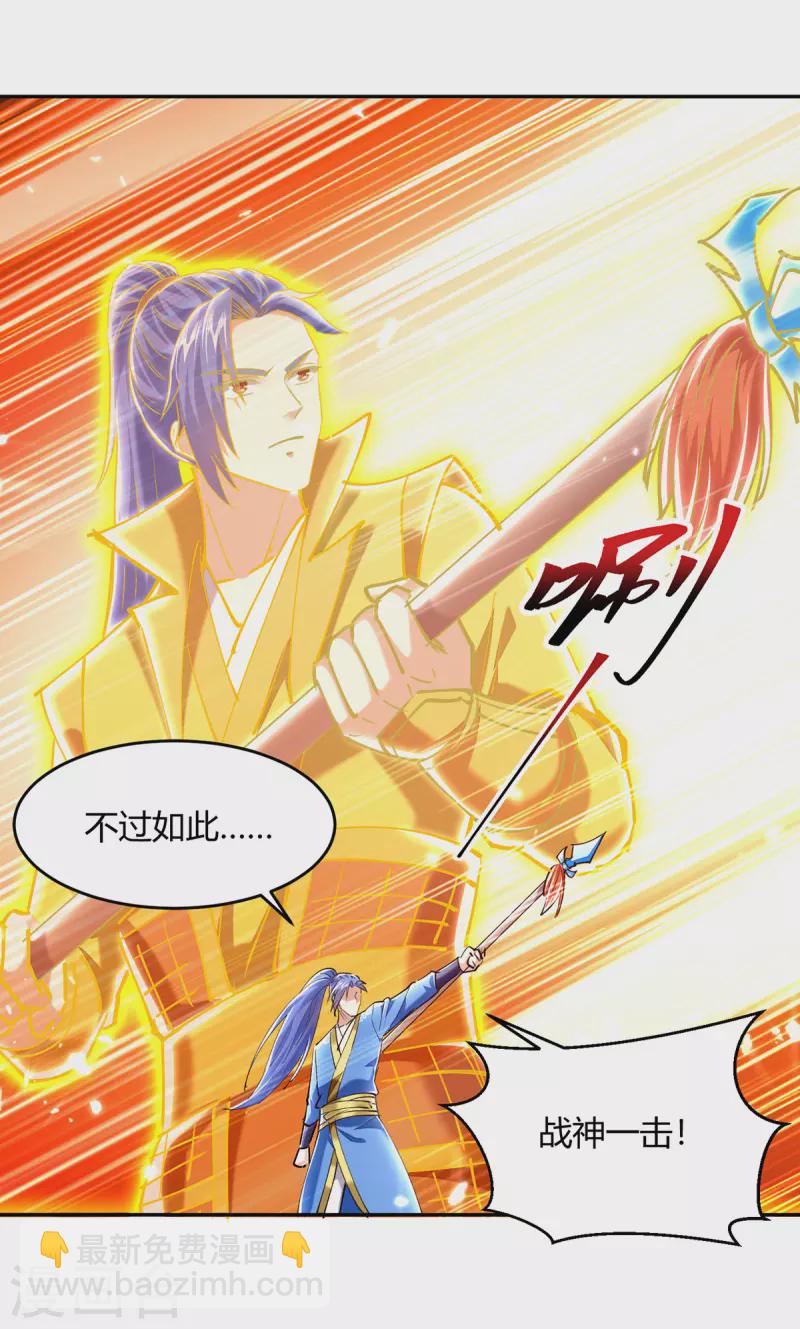 第349话 准备好受死了吗？10
