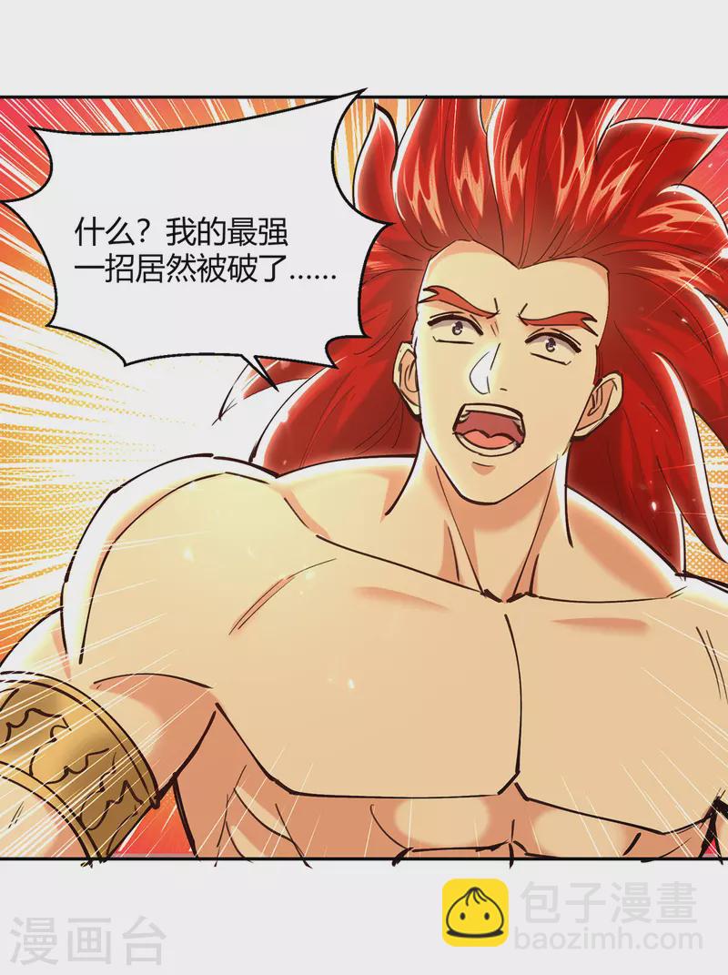 第349话 准备好受死了吗？12