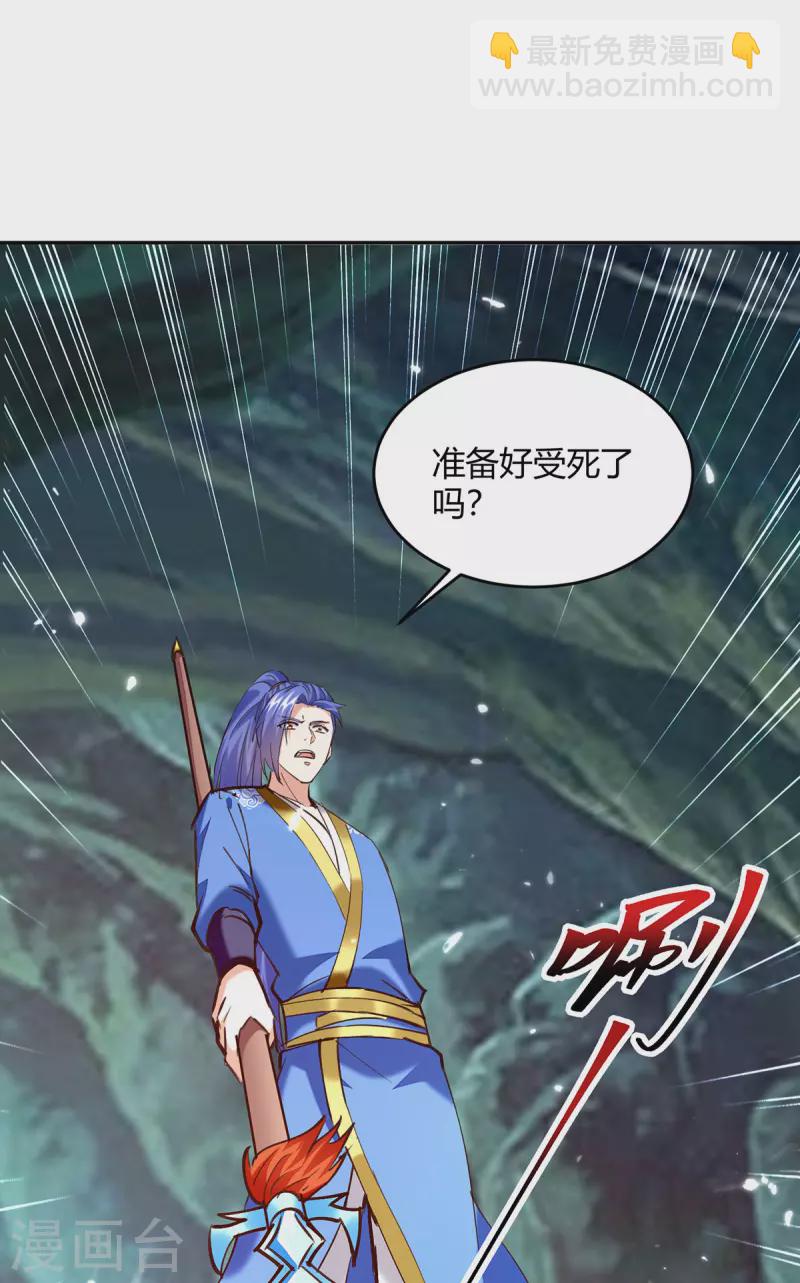 第349话 准备好受死了吗？15