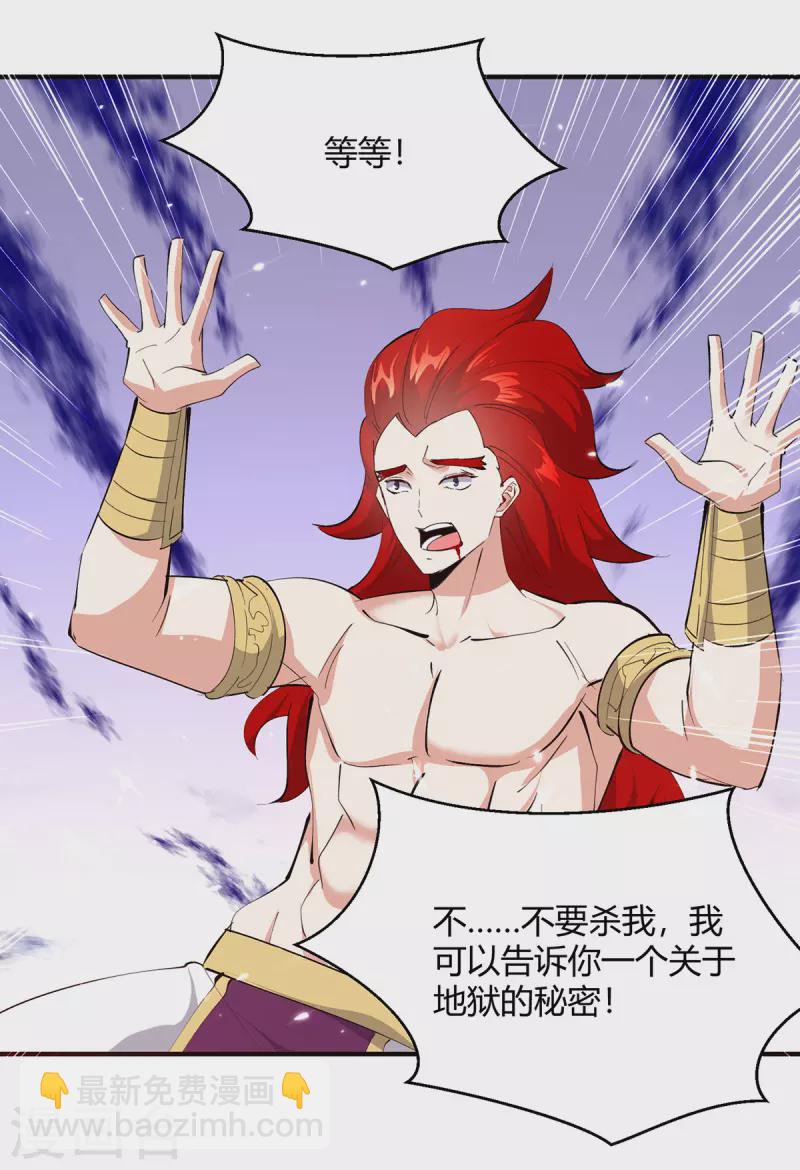 第349话 准备好受死了吗？17