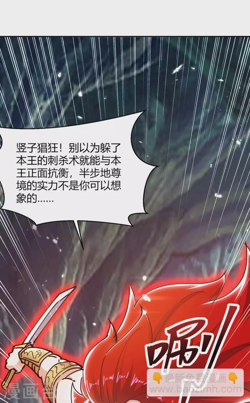第349话 准备好受死了吗？2
