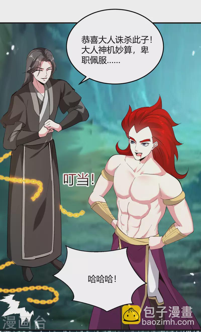 第349话 准备好受死了吗？25