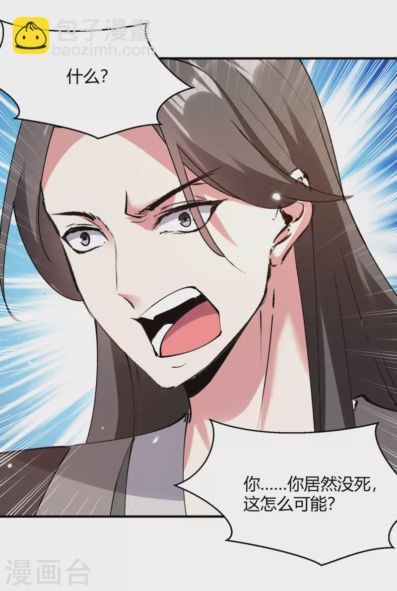 第349话 准备好受死了吗？28