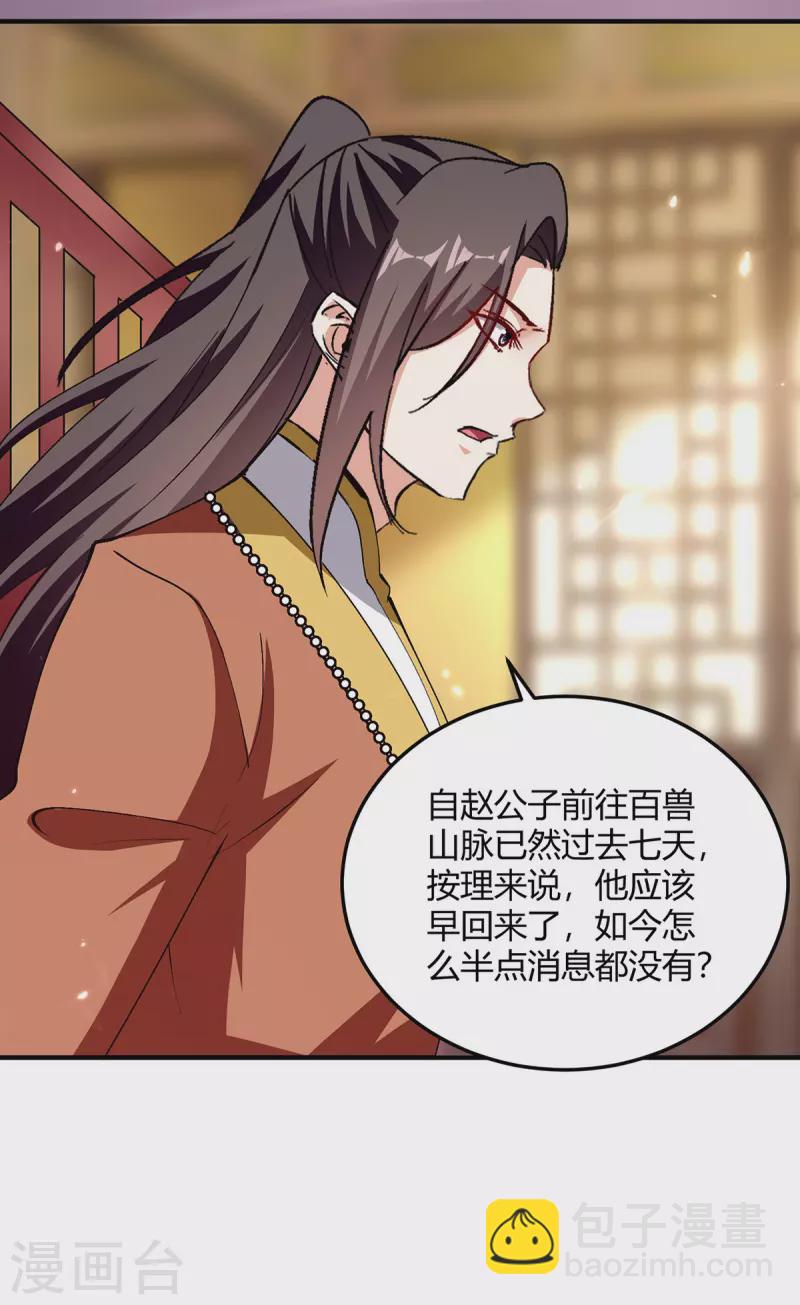 第350话 更好的替代品18