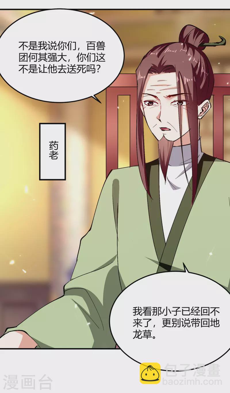 第350话 更好的替代品19