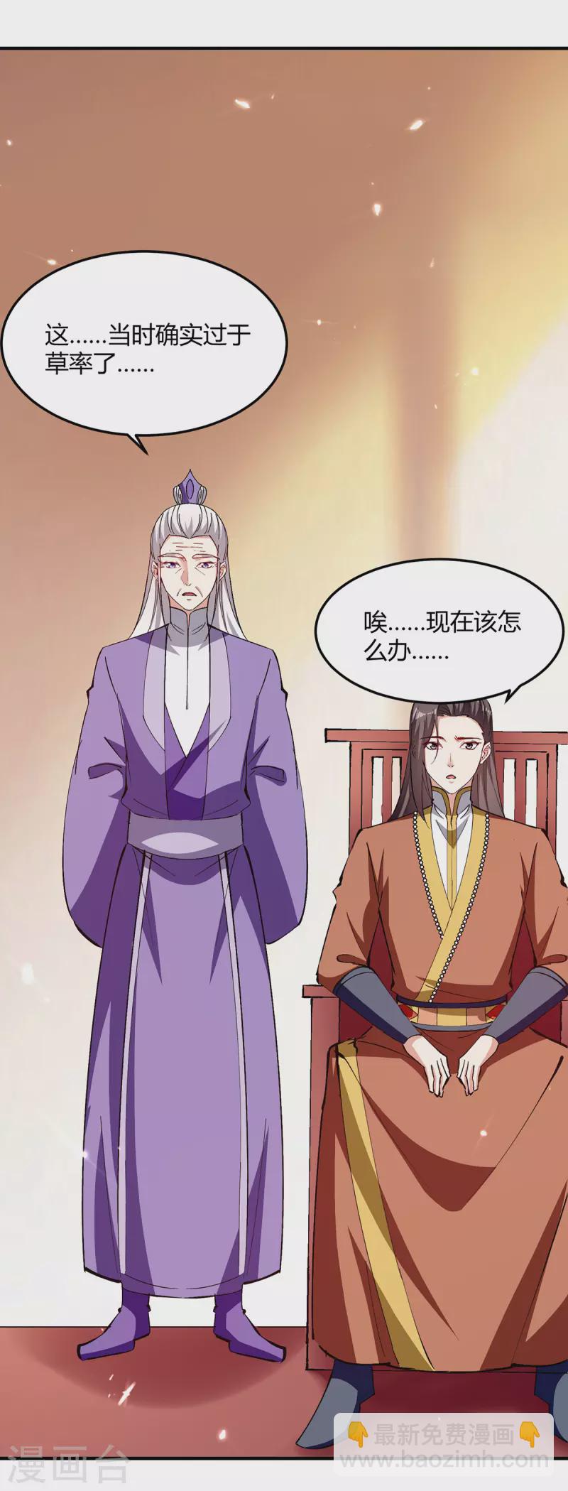 第350话 更好的替代品20