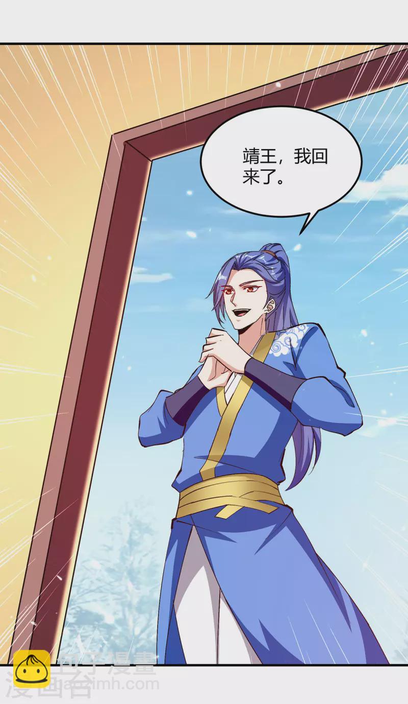 第350话 更好的替代品23
