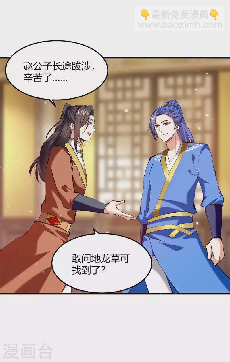 第350话 更好的替代品24