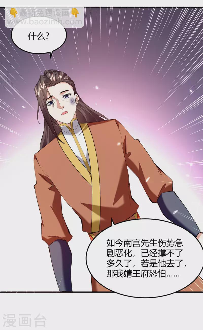 第350话 更好的替代品26