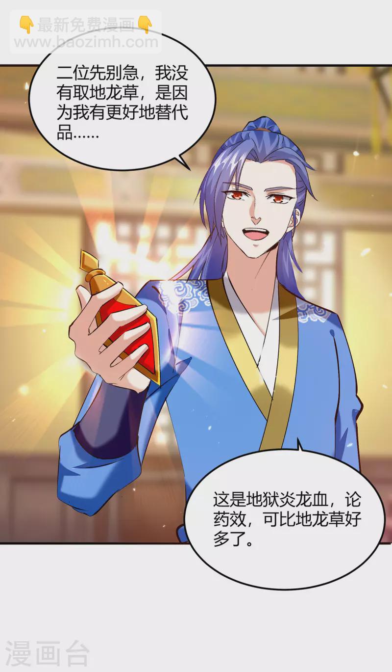 第350话 更好的替代品28
