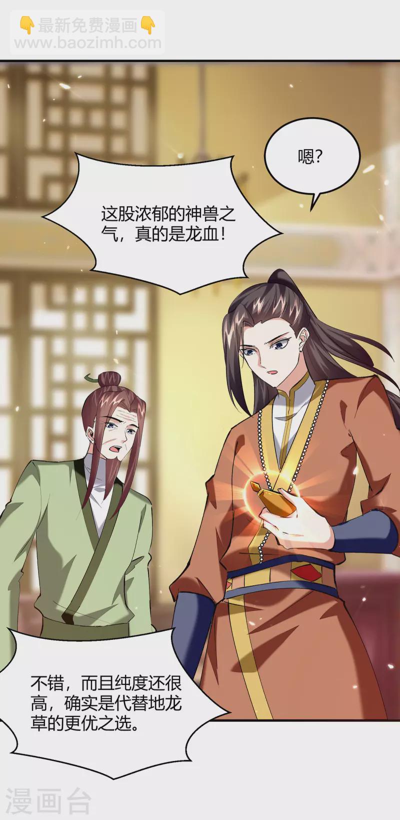 第350话 更好的替代品29