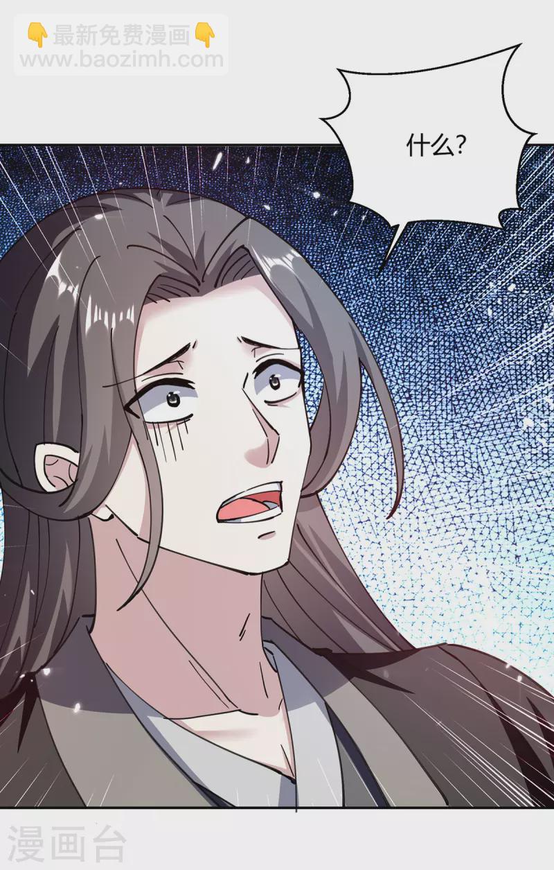 第350话 更好的替代品3