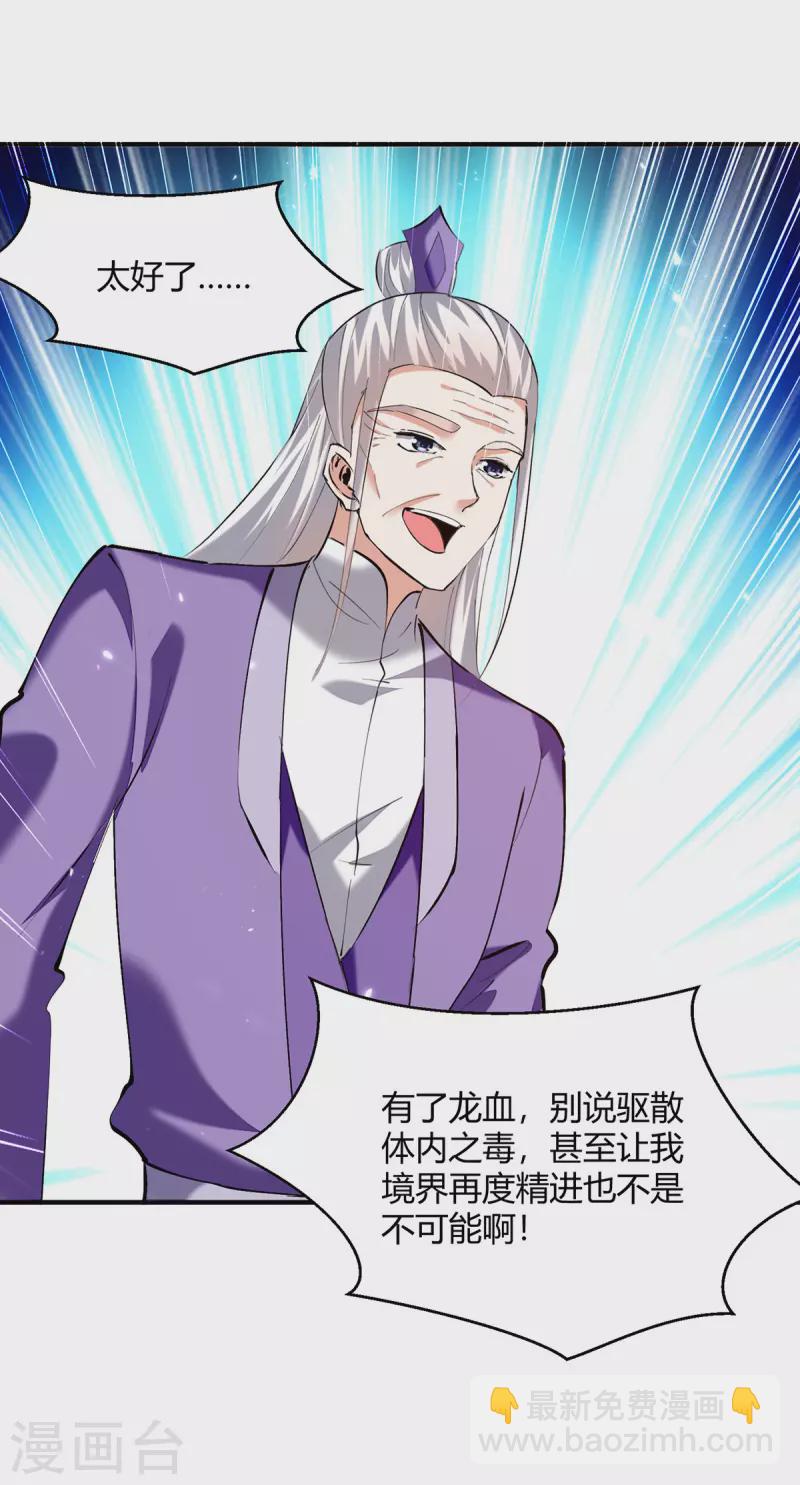 第350话 更好的替代品30
