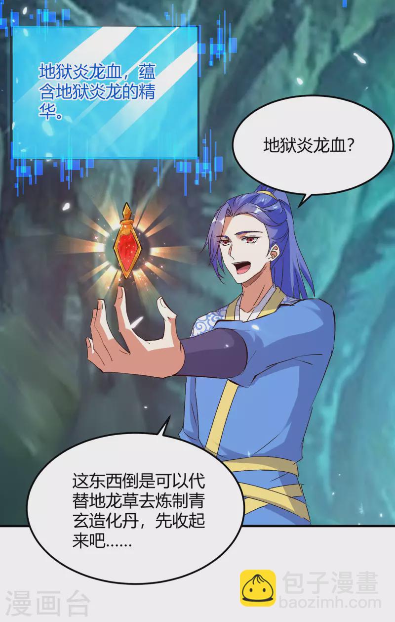 第350话 更好的替代品7