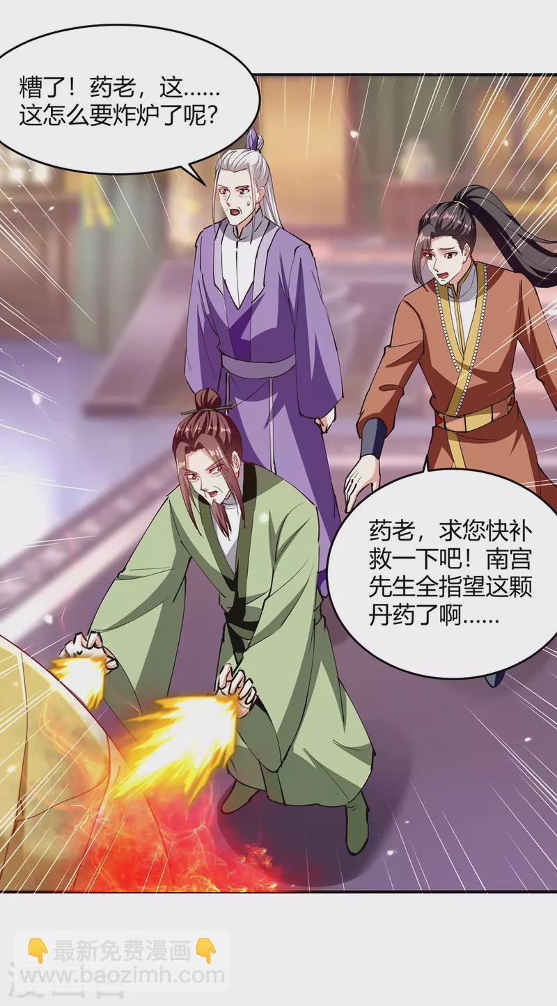 第351话 极致练丹13
