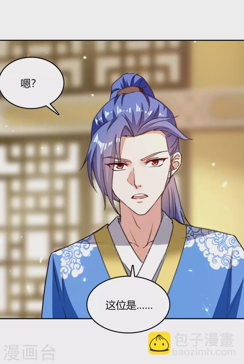 第351话 极致练丹2