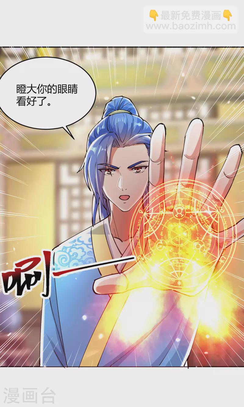 第351话 极致练丹21