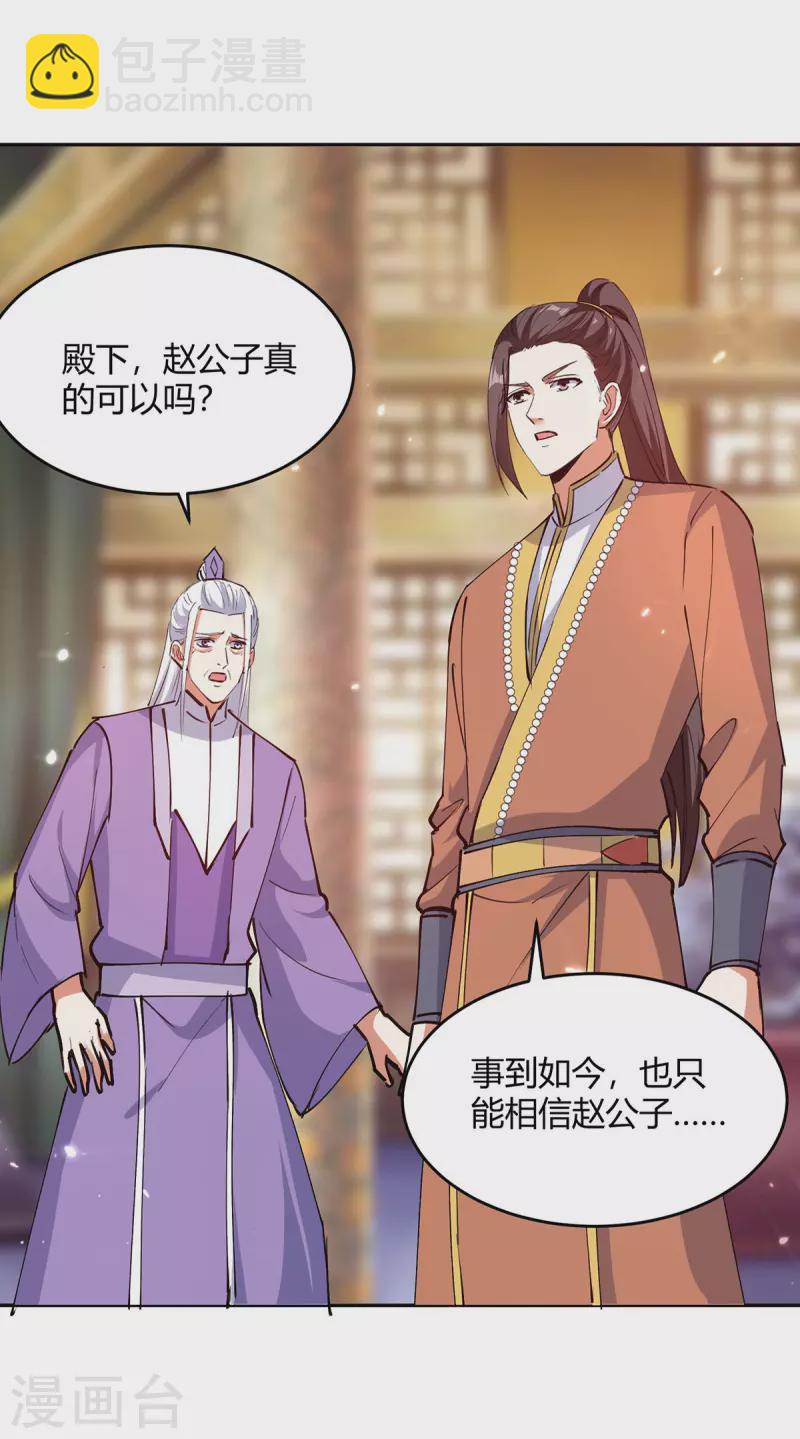 第351话 极致练丹22
