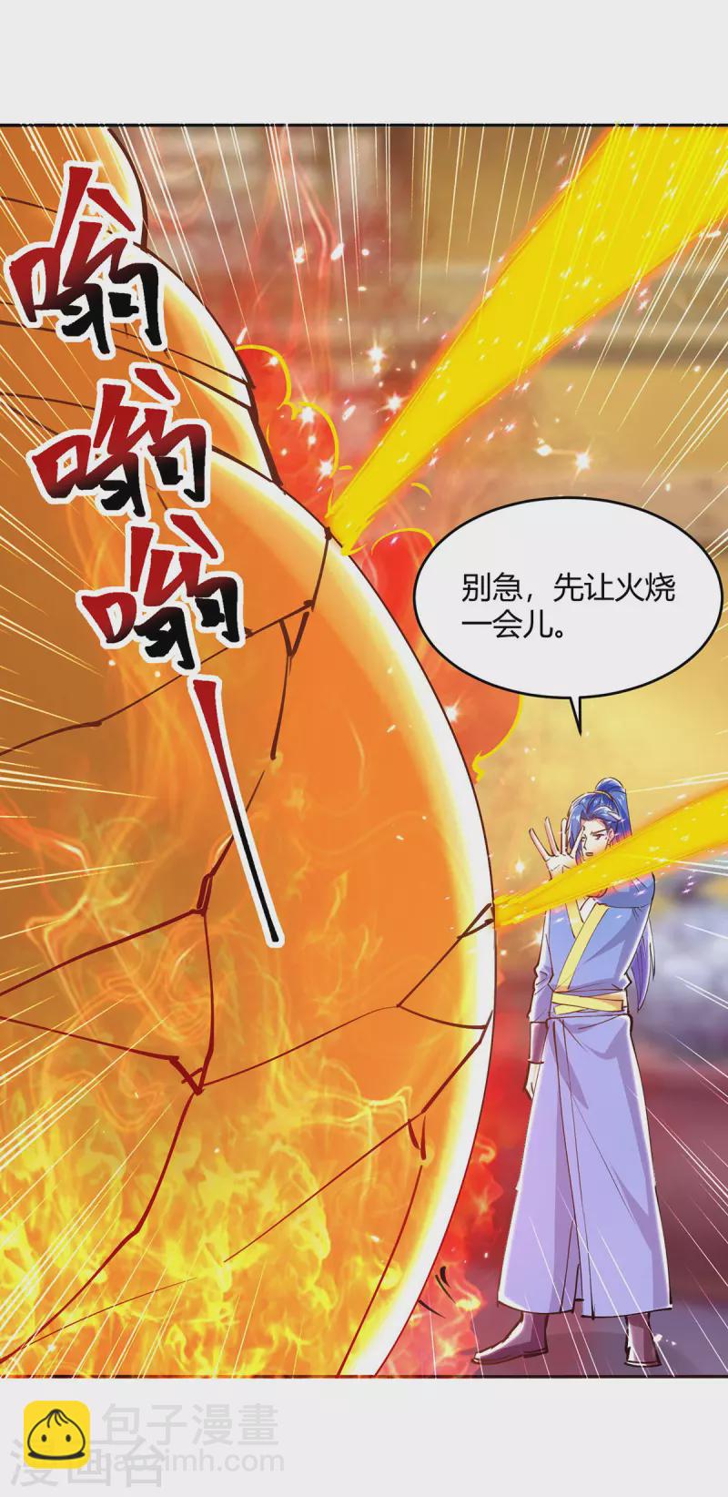 第351话 极致练丹26