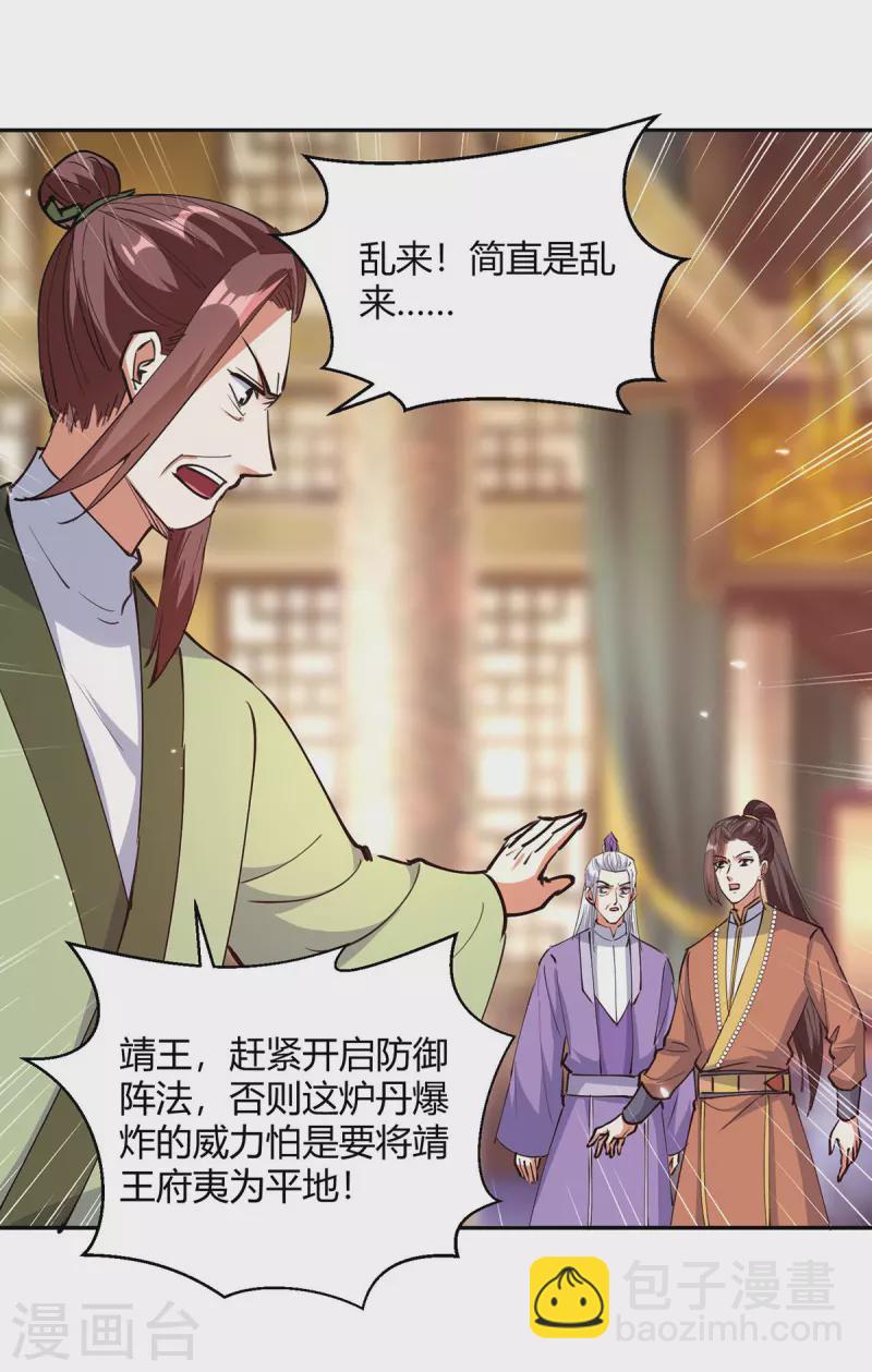 第351话 极致练丹27