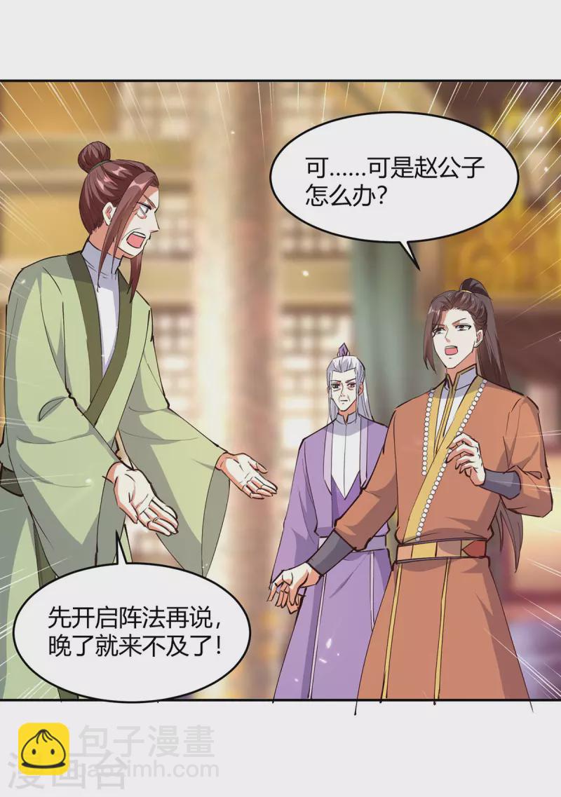 第351话 极致练丹28