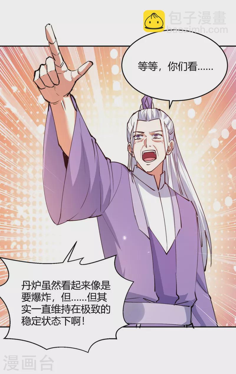 第351话 极致练丹29