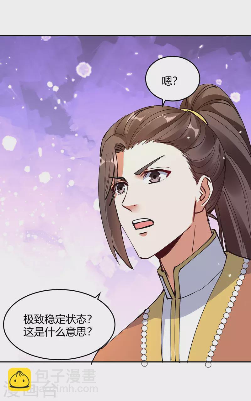 第351话 极致练丹30