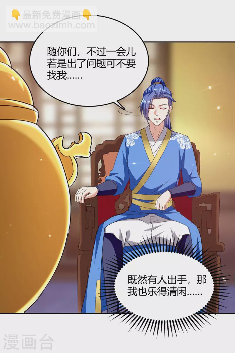 第351话 极致练丹4