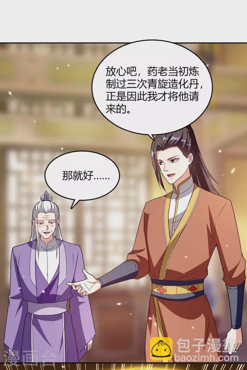 第351话 极致练丹6