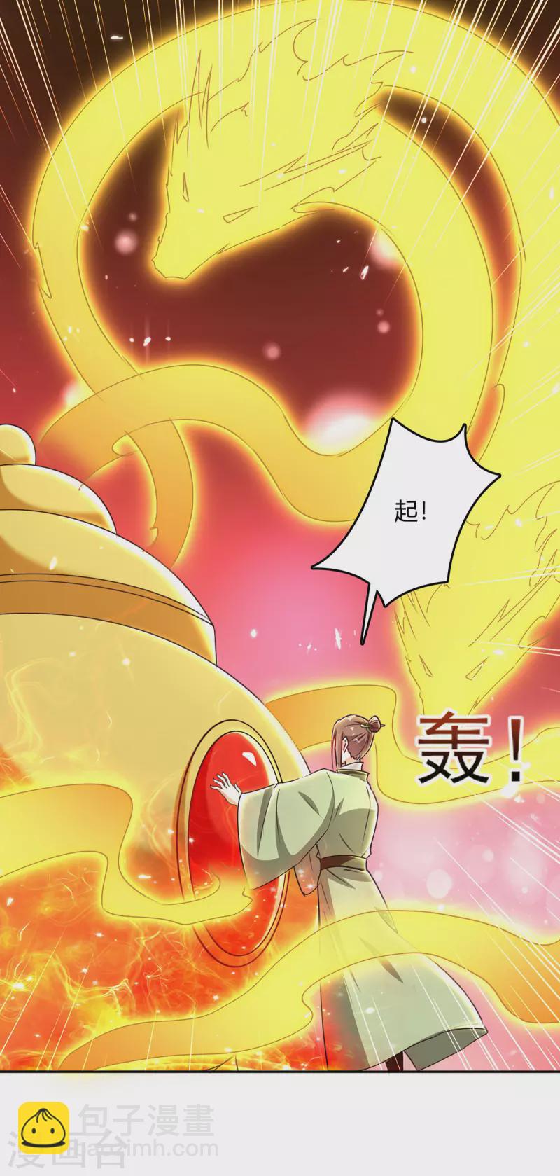 第351话 极致练丹7