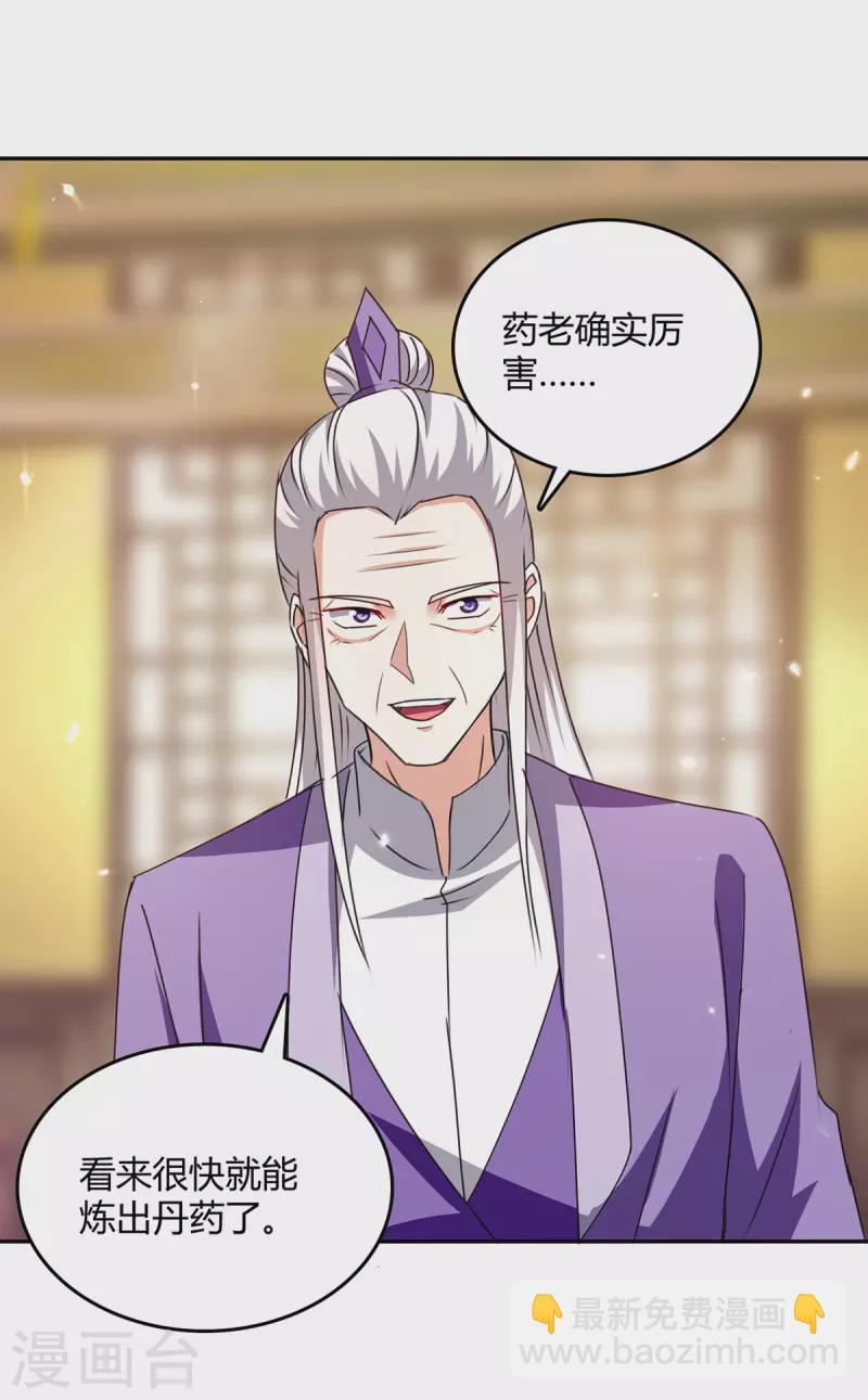 第351话 极致练丹9