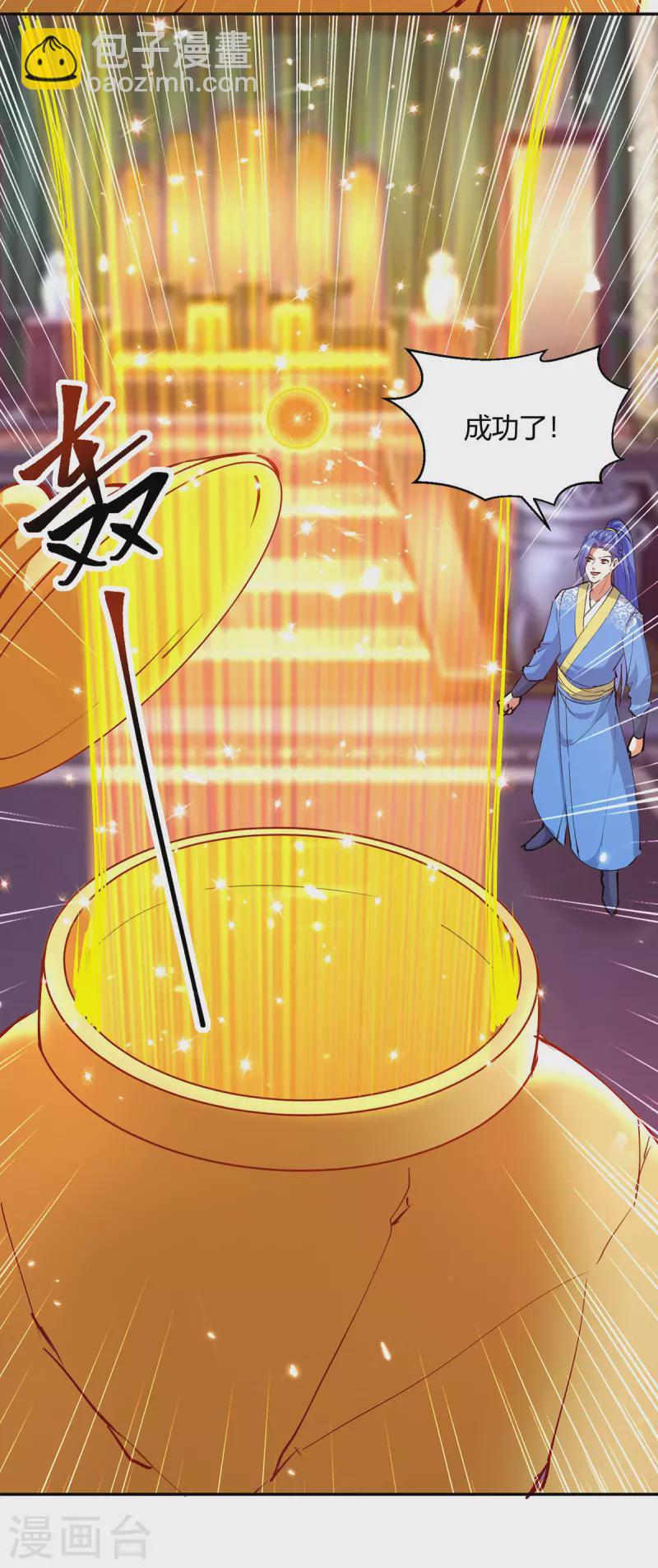 第352话 获赠仙宝1