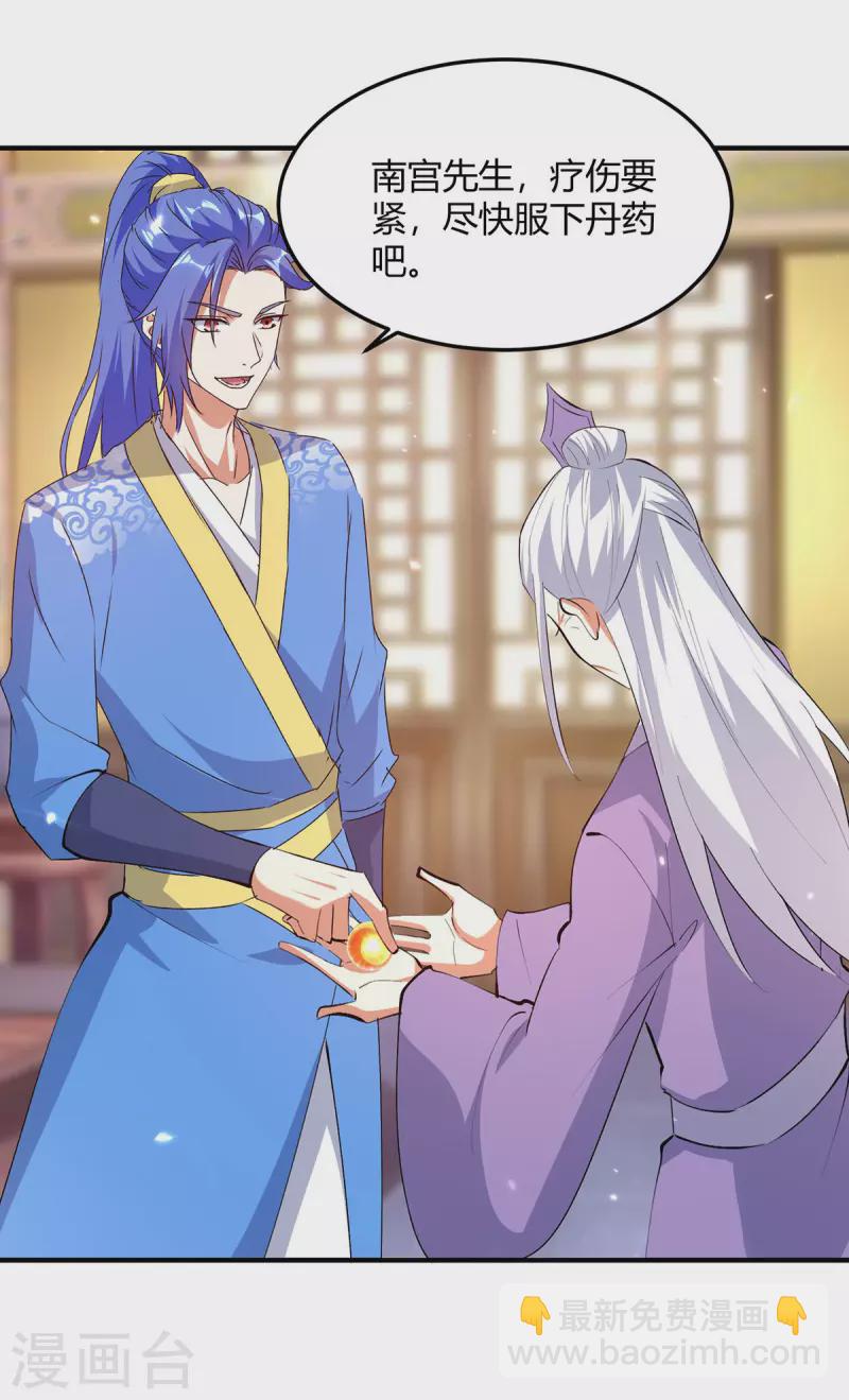 第352话 获赠仙宝11