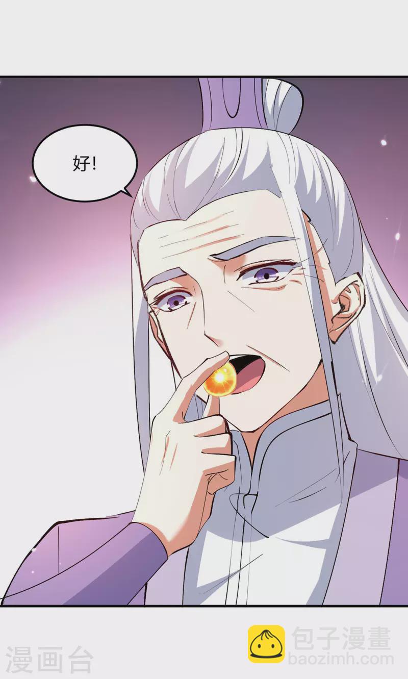 第352话 获赠仙宝12