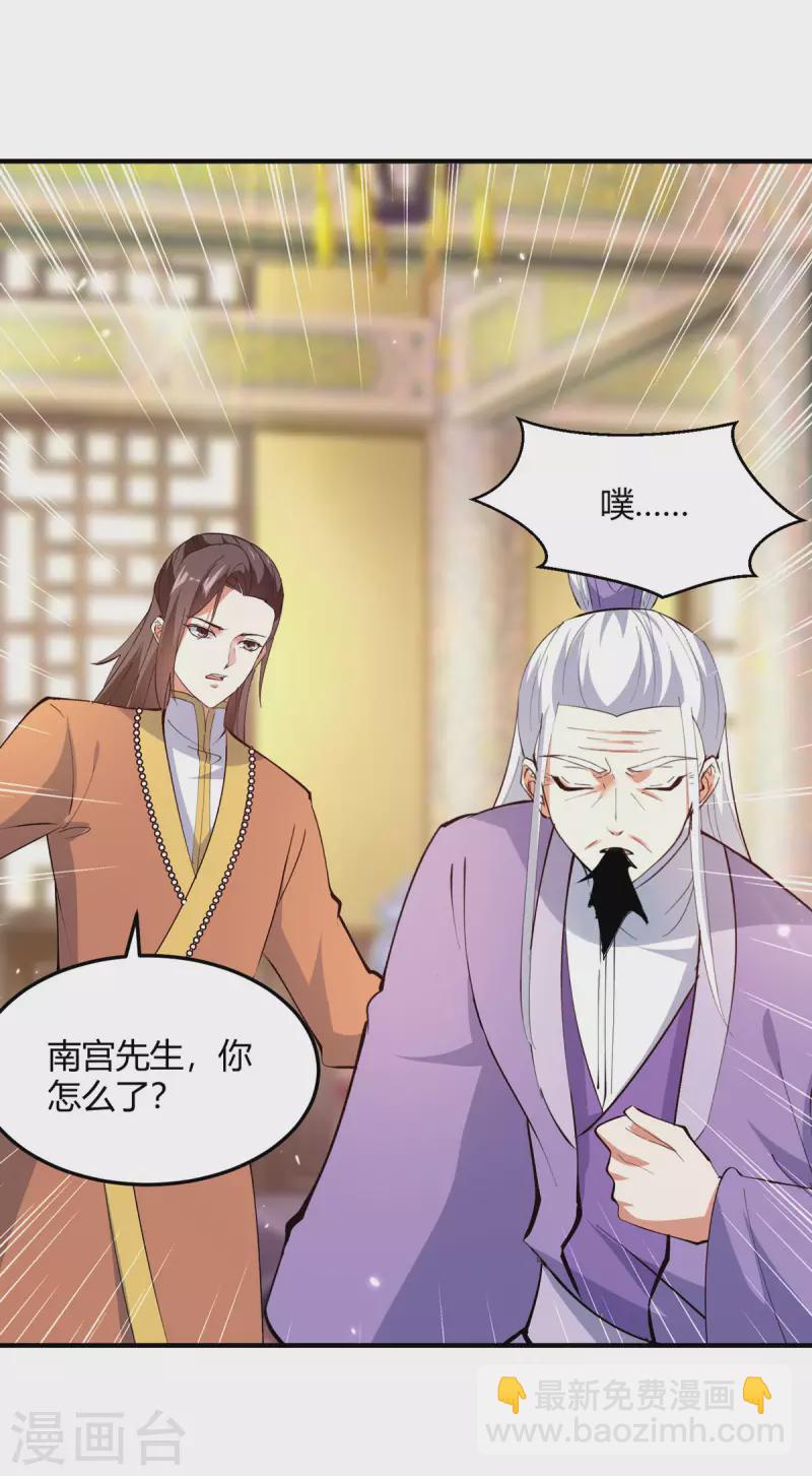 第352话 获赠仙宝14