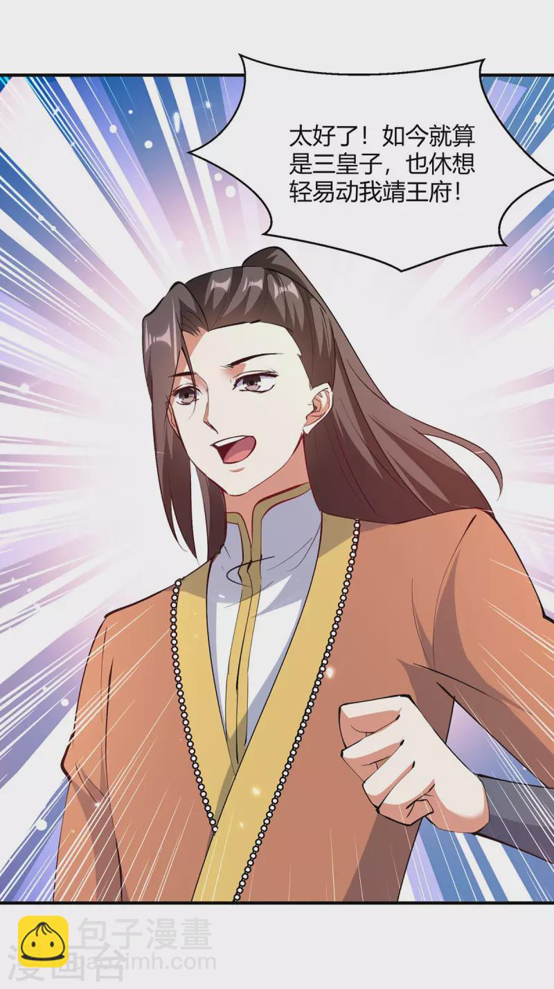 第352话 获赠仙宝16
