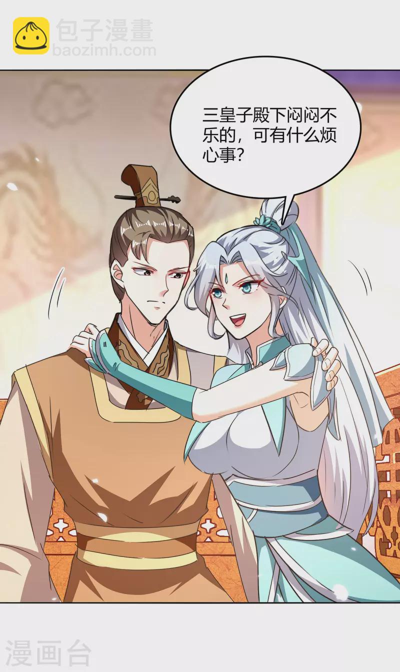 第352话 获赠仙宝22