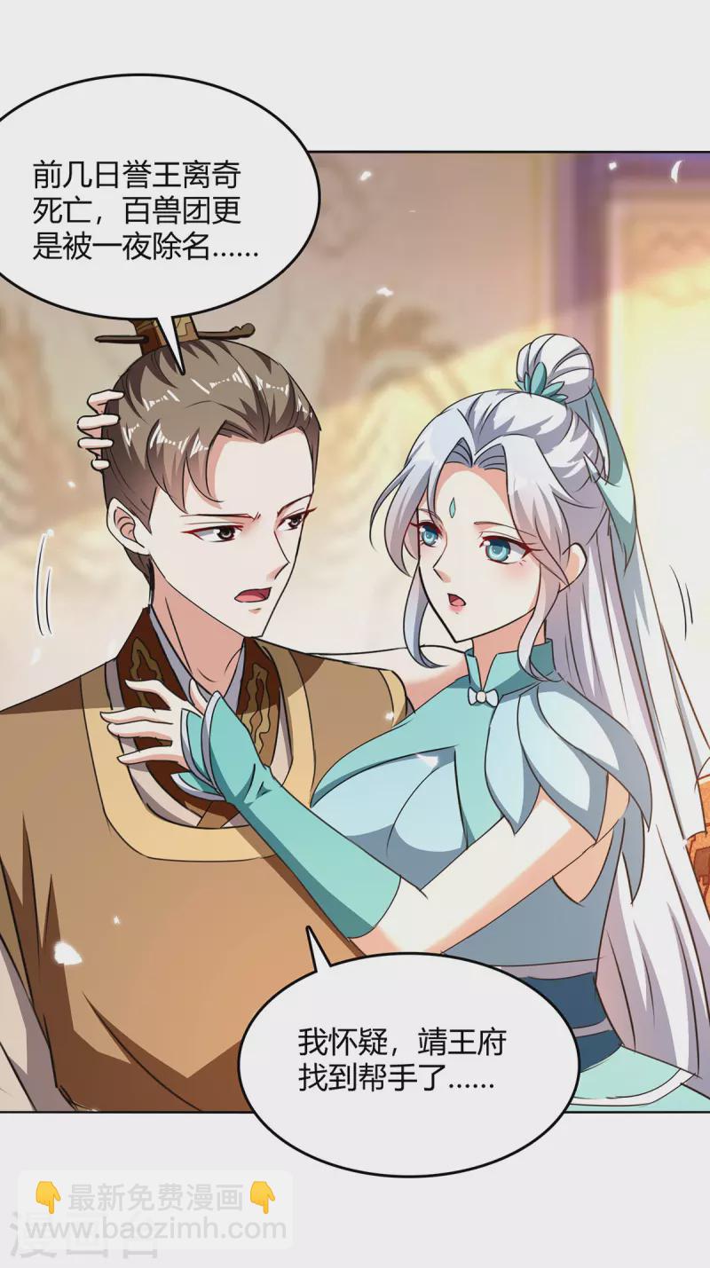 第352话 获赠仙宝23