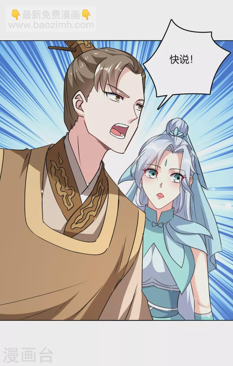 第352话 获赠仙宝25